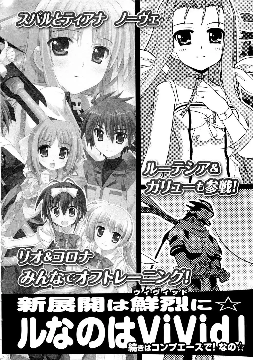 Mahou Shoujo Lyrical Nanoha - Vivid Chapter 7 36